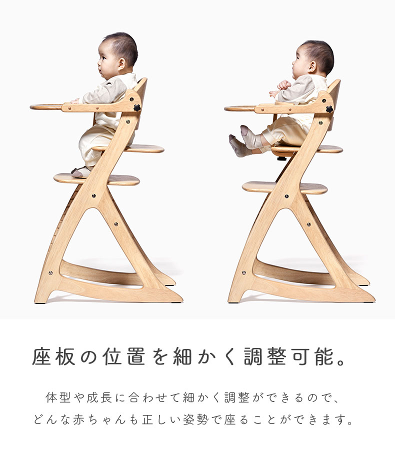 ベビーチェア すくすくチェアスリム-J の機能