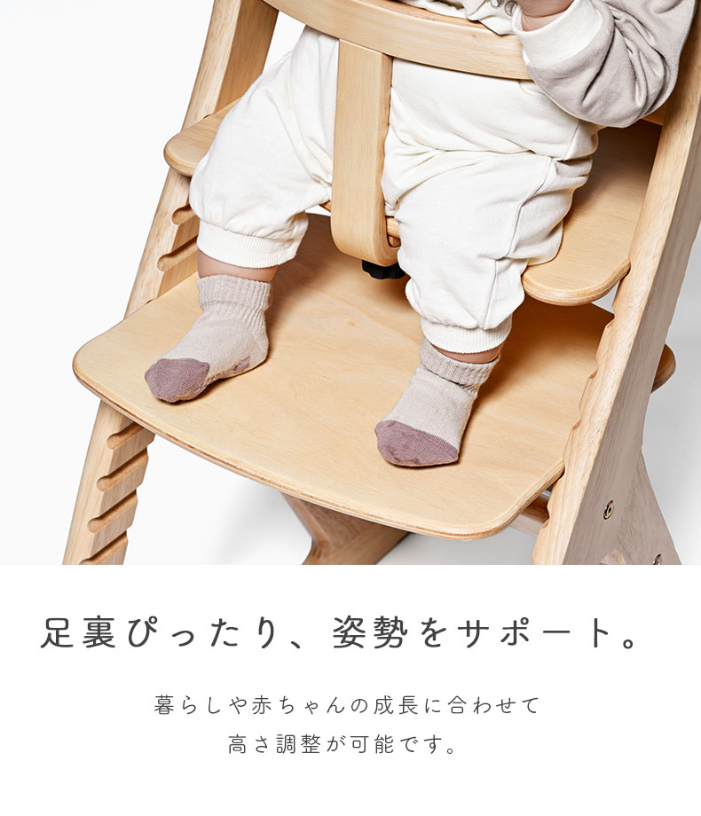 ベビーチェア すくすくチェアスリム-J の機能