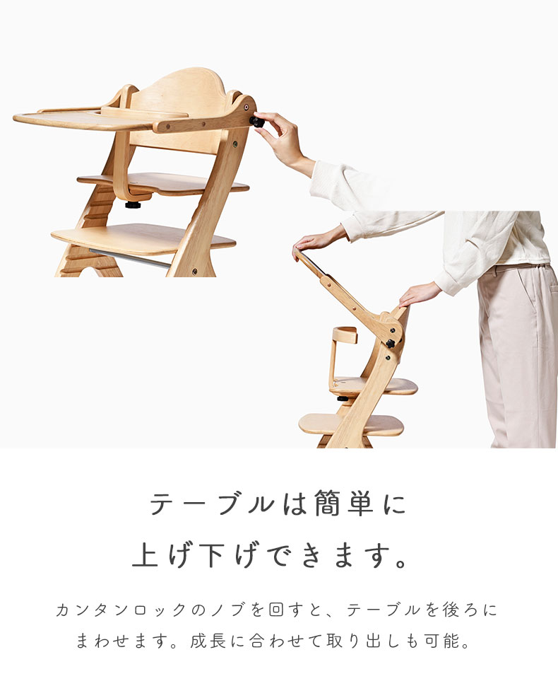 ベビーチェア すくすくチェアスリム-J の機能