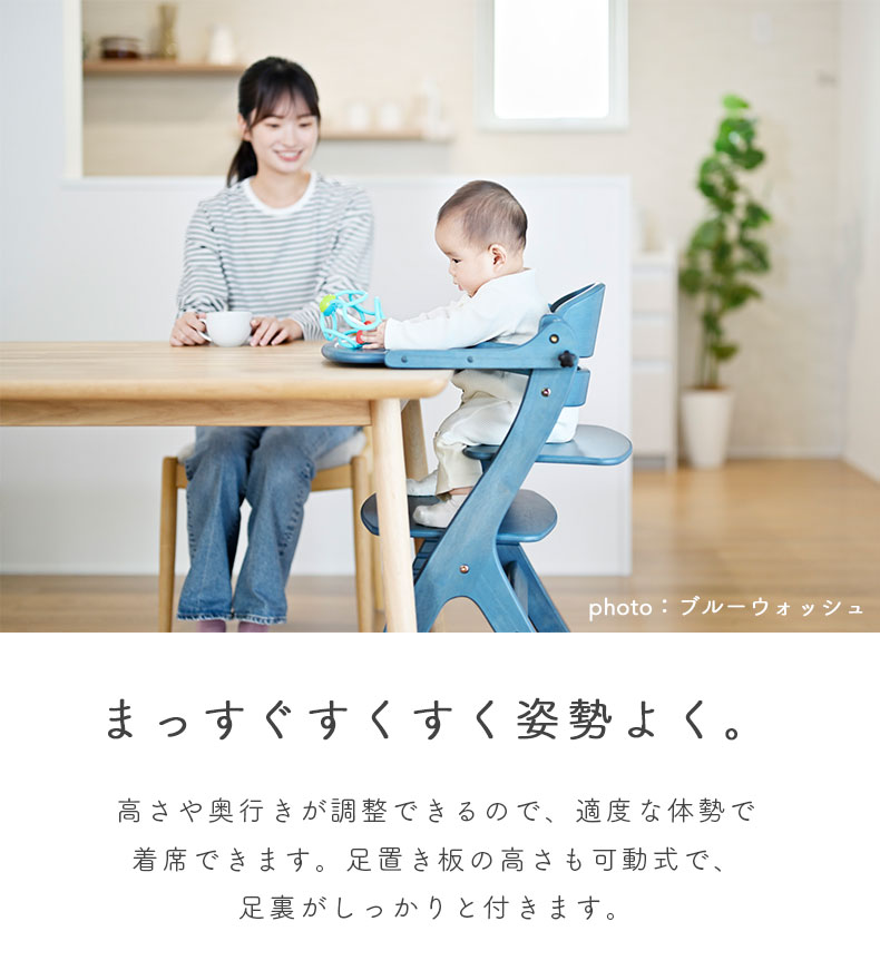 ベビーチェア すくすくチェアスリムGLの機能