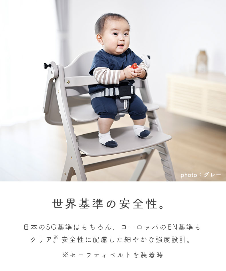 ベビーチェア すくすくチェアスリムGLの機能