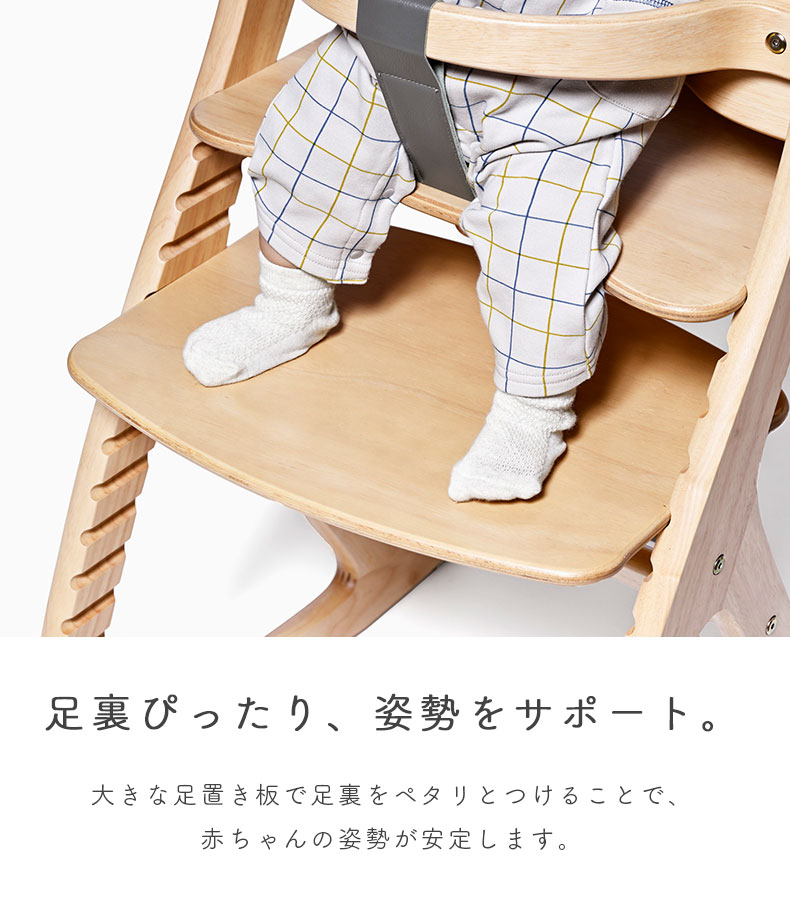 ベビーチェア すくすくチェアスリムGLの機能