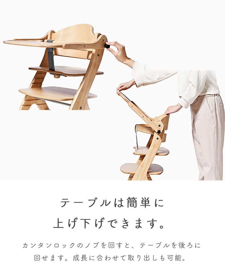 ベビーチェア すくすくチェアスリムGLの機能