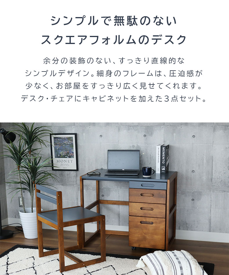 学習デスク3点セット（キャビネット） Pulito（プリート）の機能
