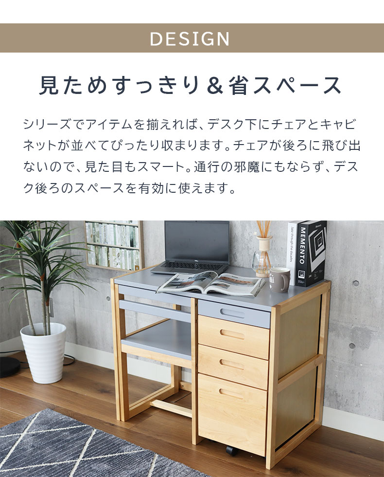 学習デスク3点セット（キャビネット） Pulito（プリート）の機能