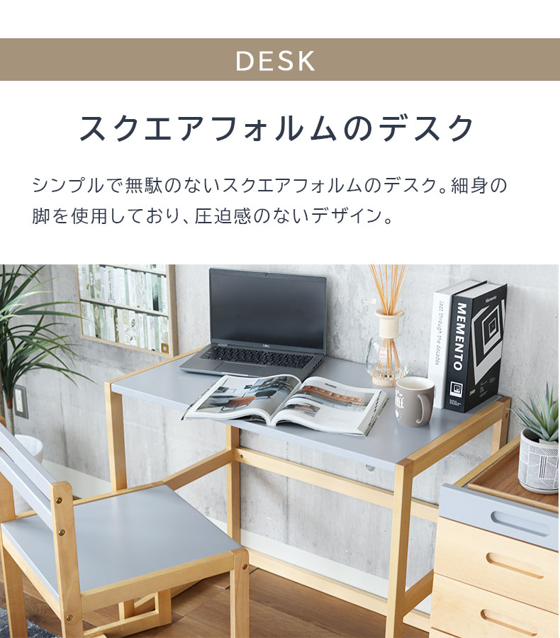 学習デスク3点セット（キャビネット） Pulito（プリート）の機能