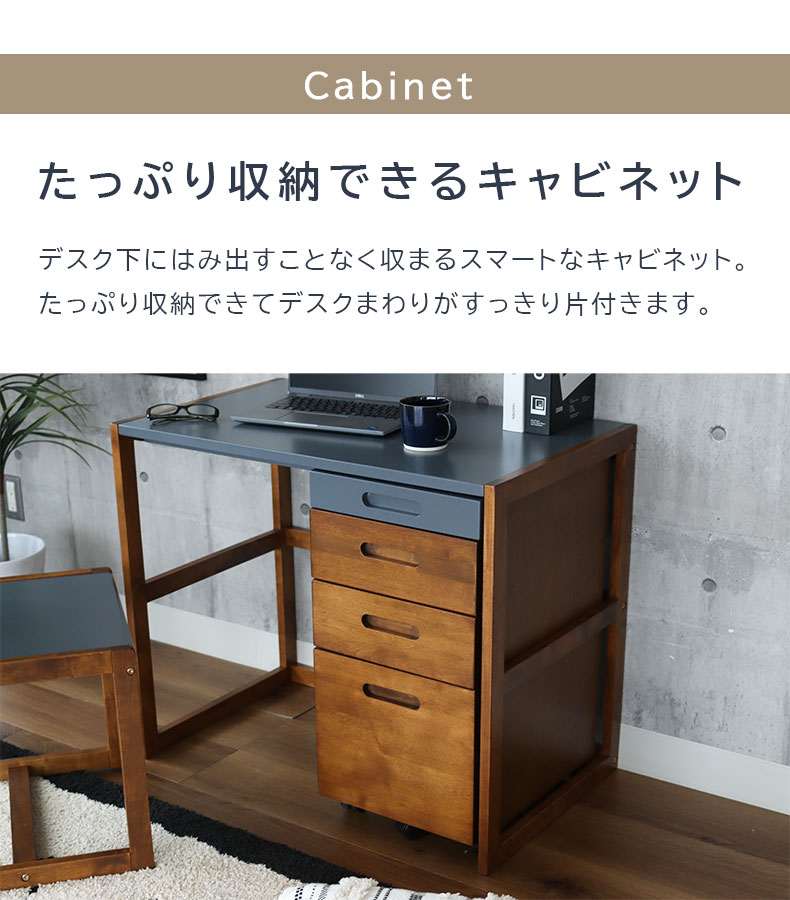 学習デスク3点セット（キャビネット） Pulito（プリート）の機能