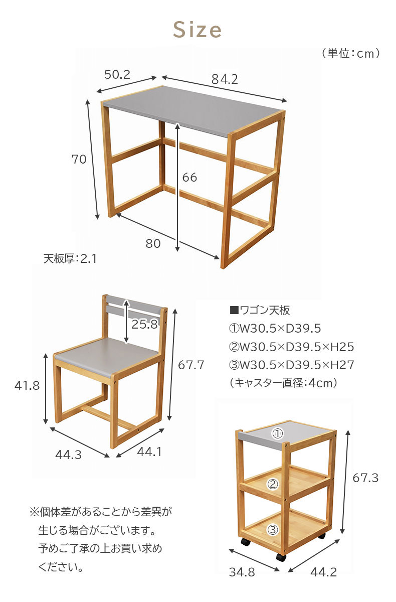 学習デスク3点セット(ワゴン) Pulito(プリート)のサイズ1