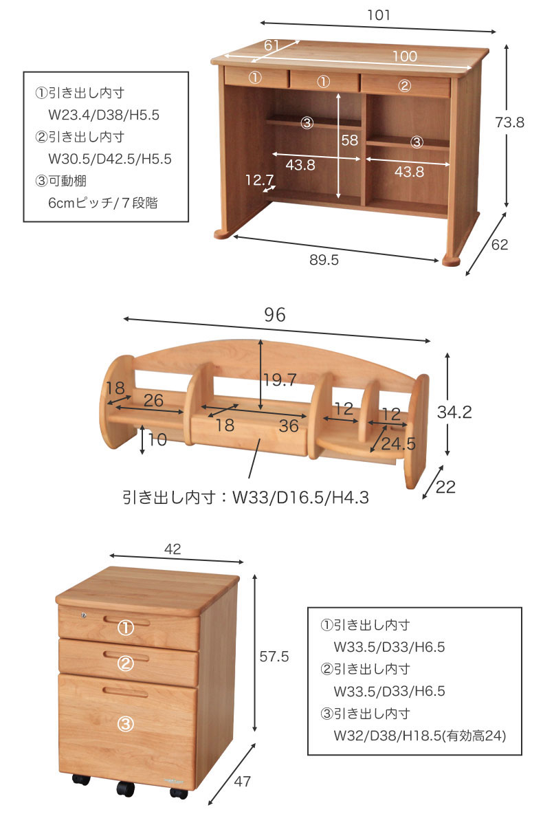 幅100cm 学習デスク3点セット ダックのサイズ1