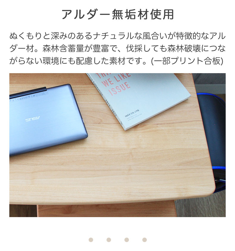 幅100cm 学習デスク3点セット ダックの素材