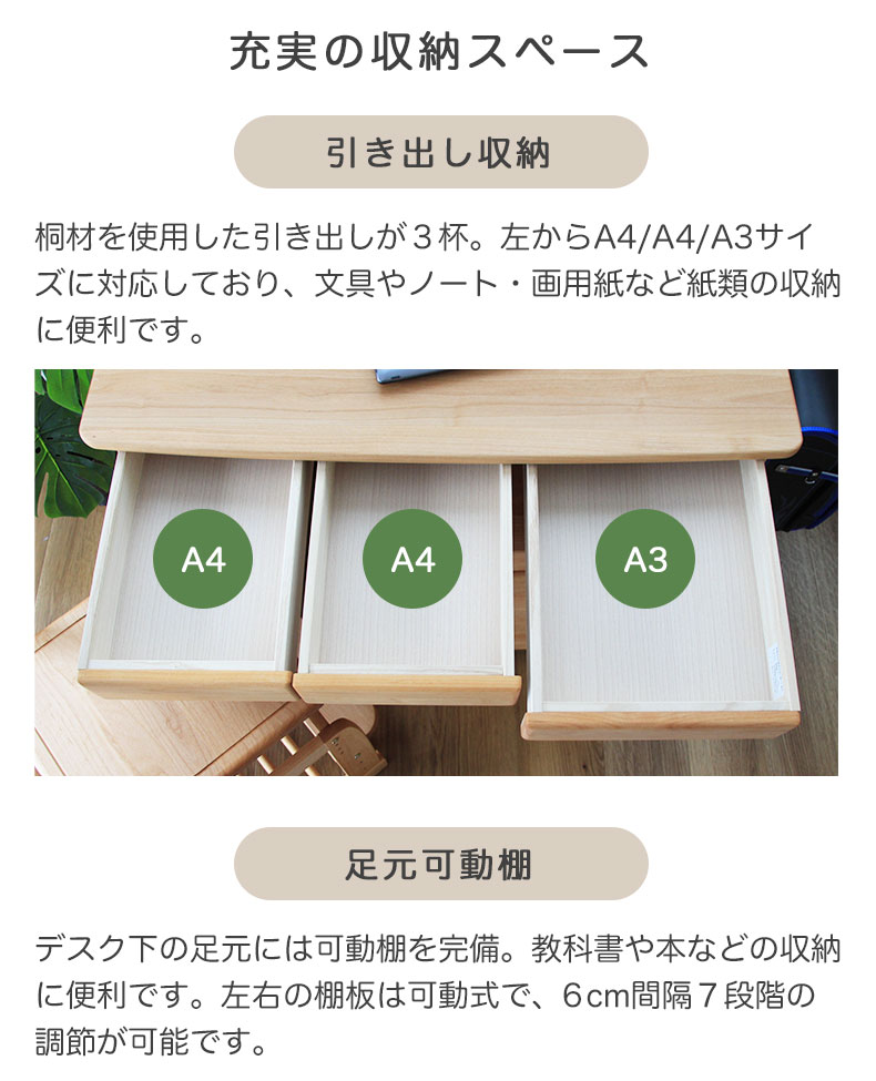 幅100cm 学習デスク3点セット ダックの機能