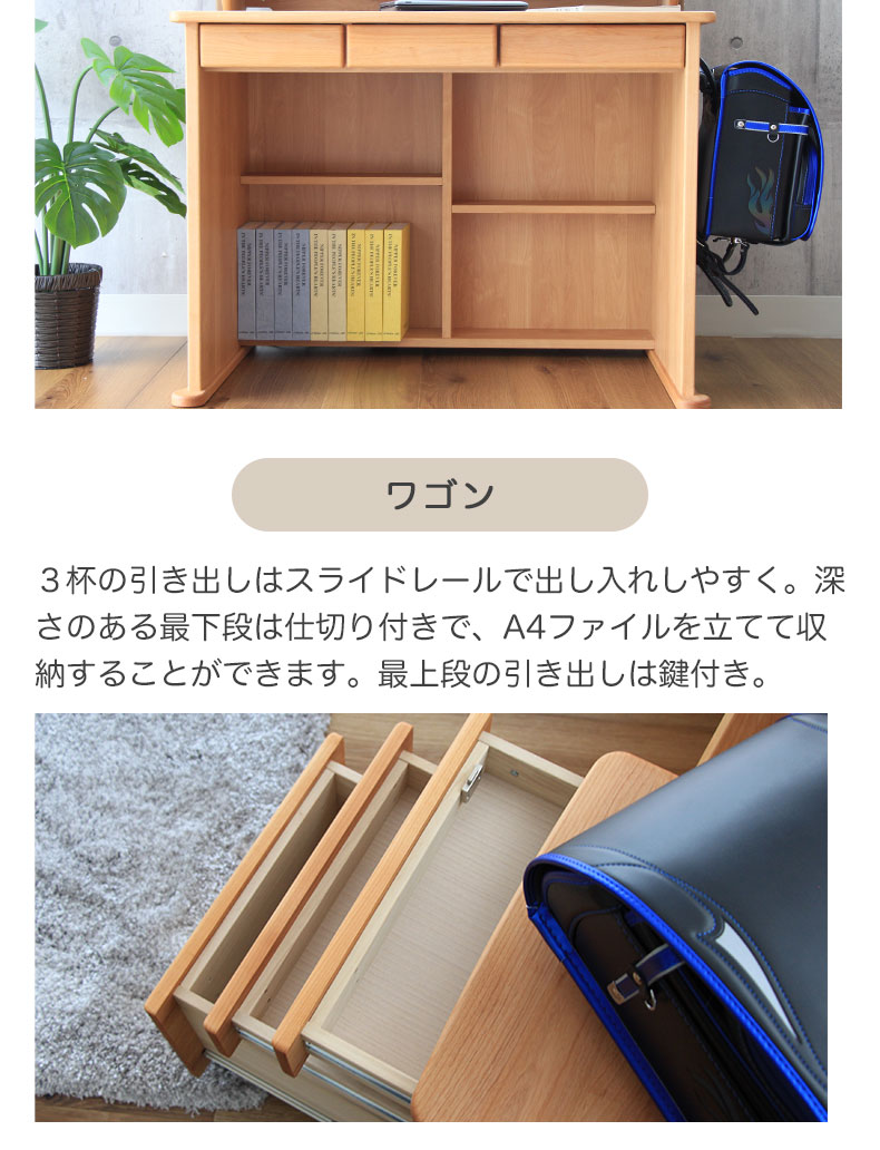 幅100cm 学習デスク3点セット ダックの機能