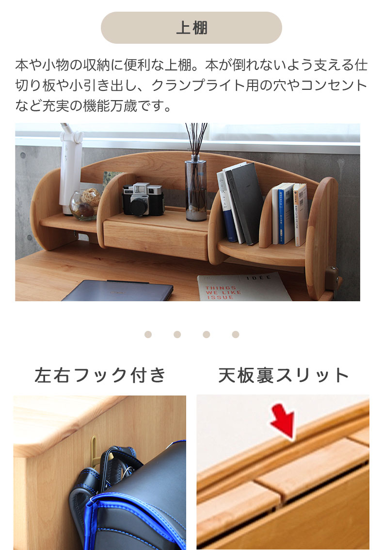 幅100cm 学習デスク3点セット ダックの機能