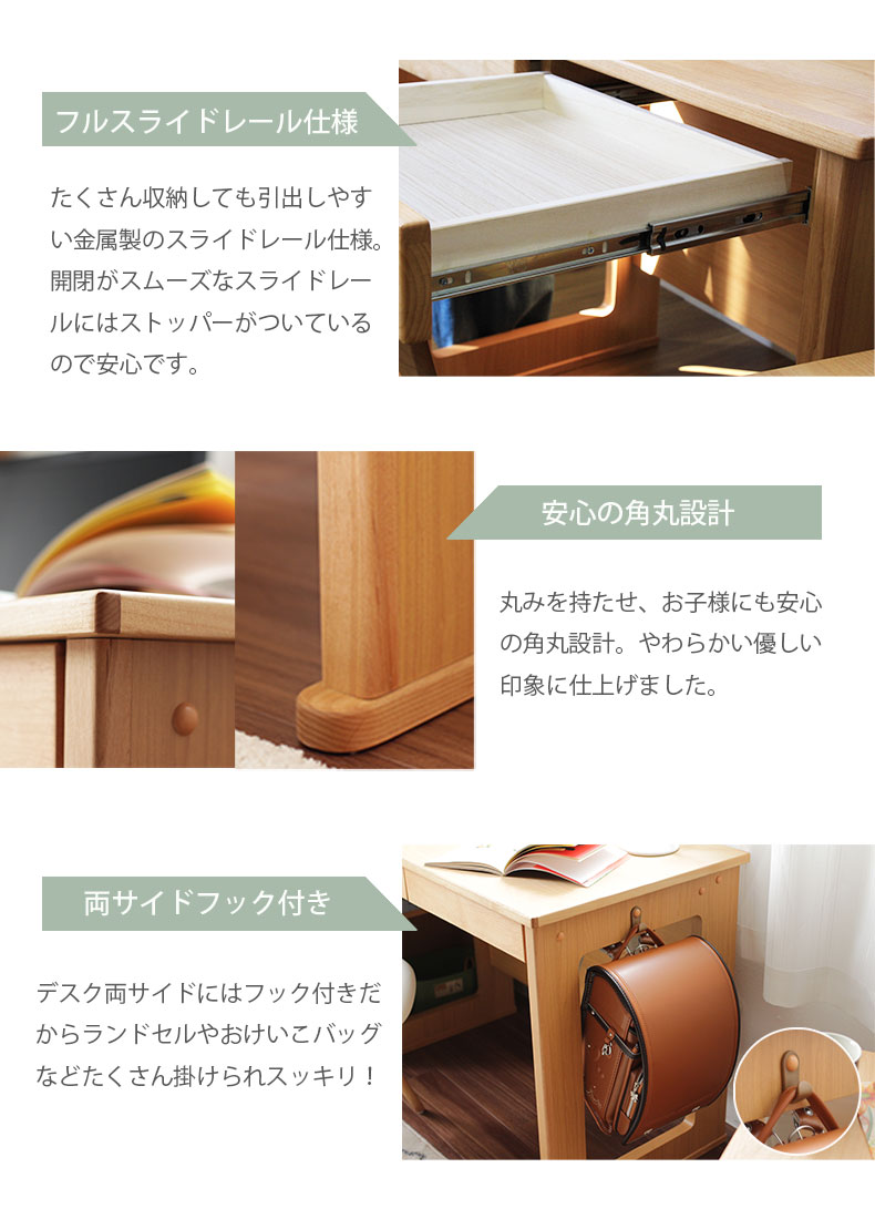 学習デスク3点セット ロミオ2の機能