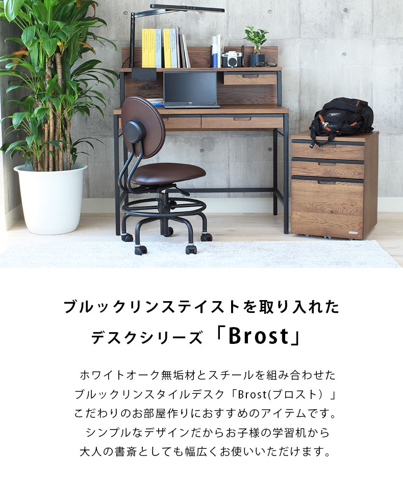 回転チェア ブロスト