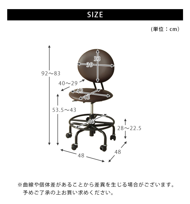 回転チェア ブロストのサイズ1