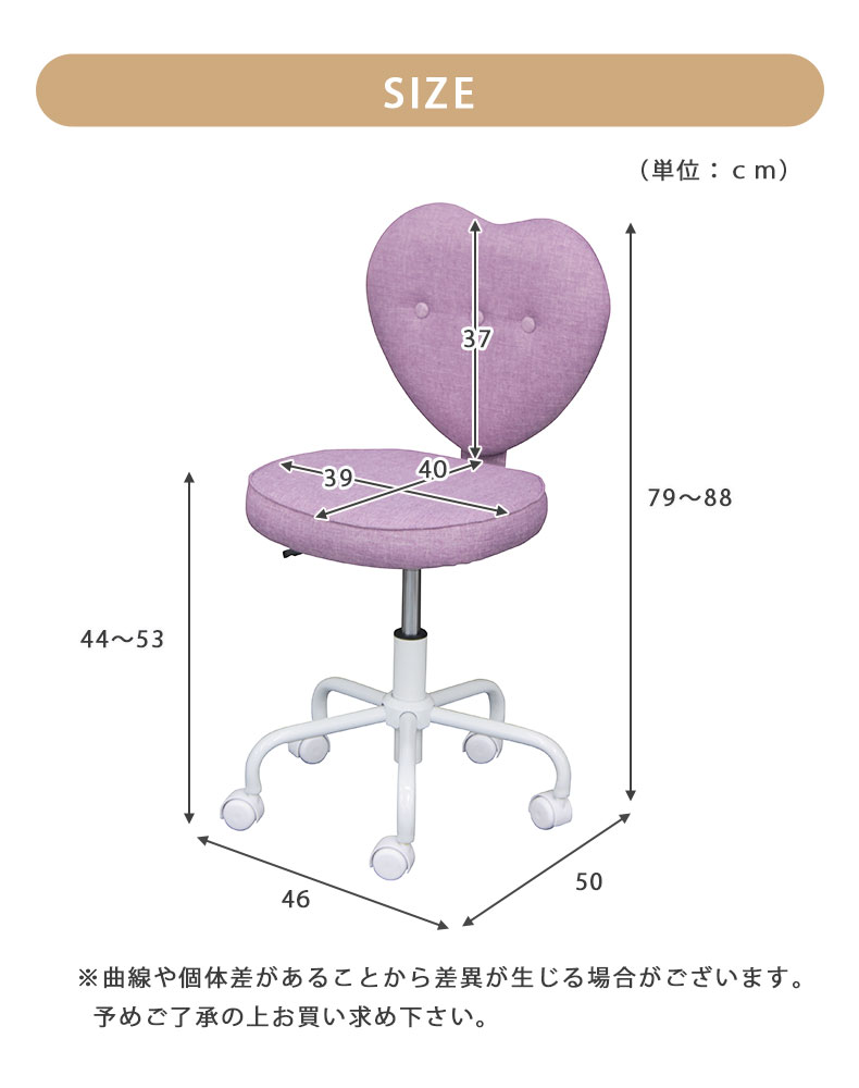 プリンセスチェアー ハニーのサイズ1
