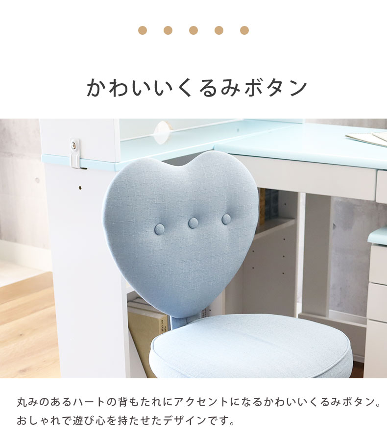 プリンセスチェアー ハニーの機能