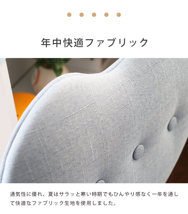プリンセスチェアー ハニーの素材
