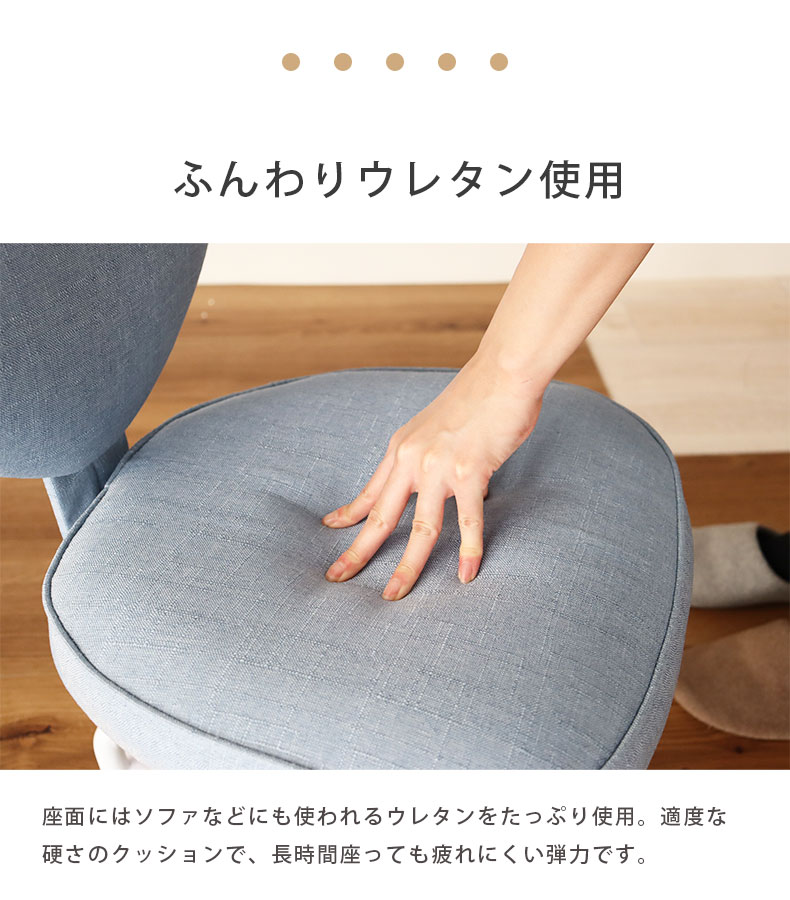 プリンセスチェアー ハニーの機能