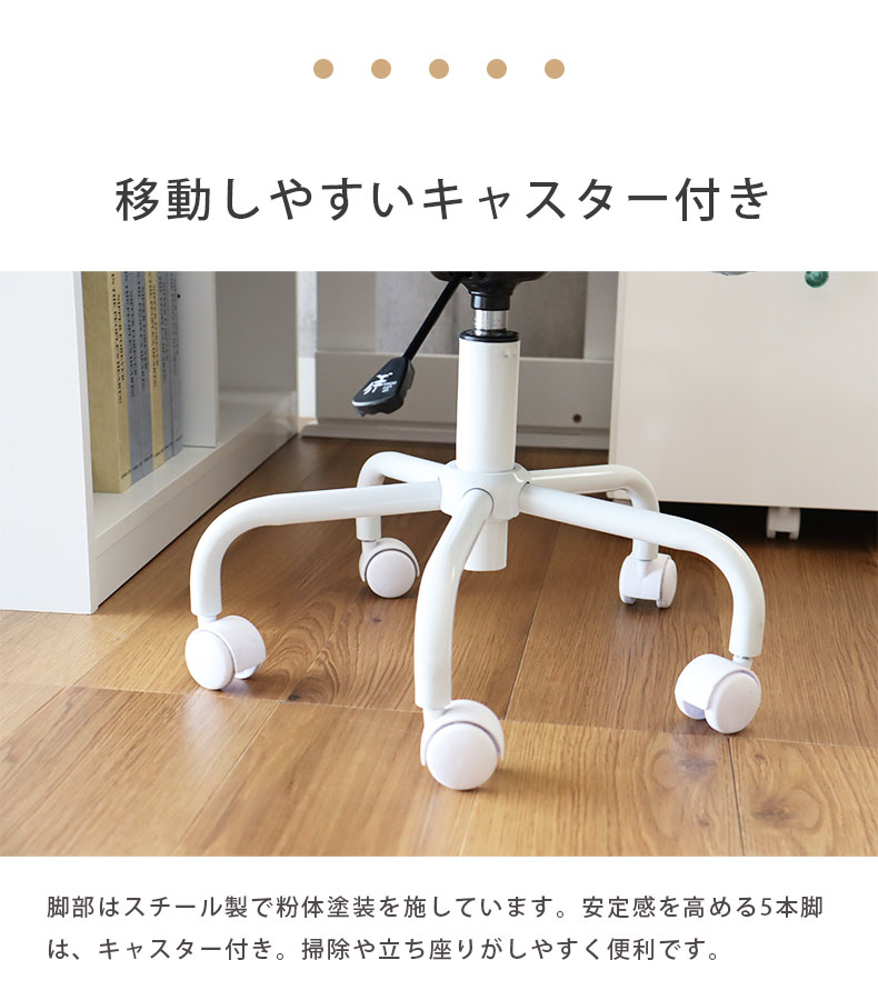 プリンセスチェアー ハニーの機能
