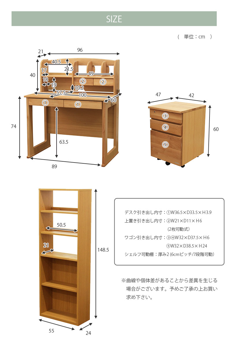 学習デスク4点セット ロミオ2のサイズ1