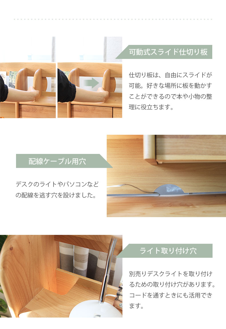 学習デスク4点セット ロミオ2の機能
