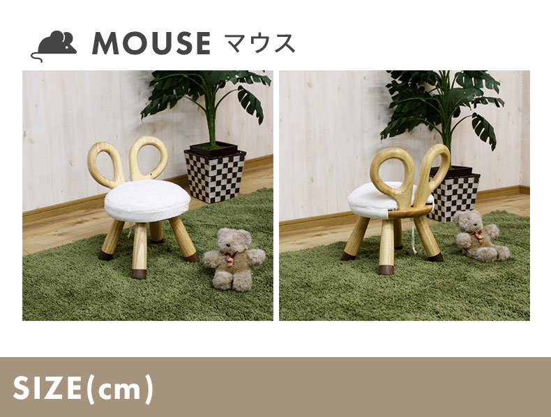 【通販限定】キッズチェア　ACのカラー