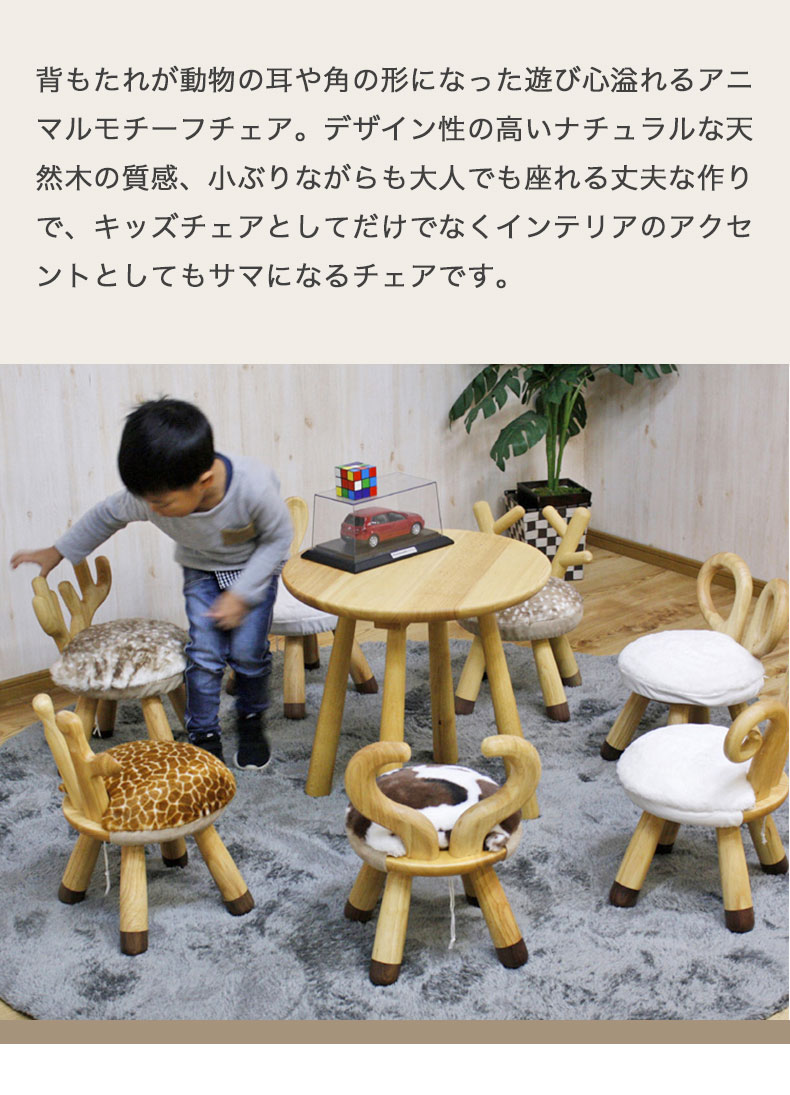 【通販限定】キッズチェア　ACの使用例