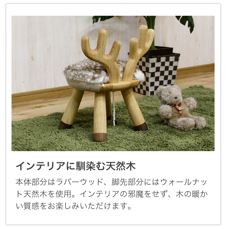 【通販限定】キッズチェア　ACの素材