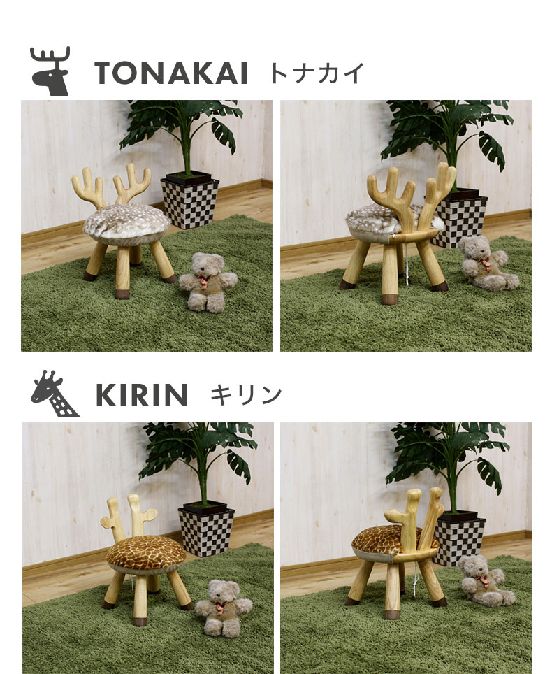 【通販限定】キッズチェア　ACのカラー