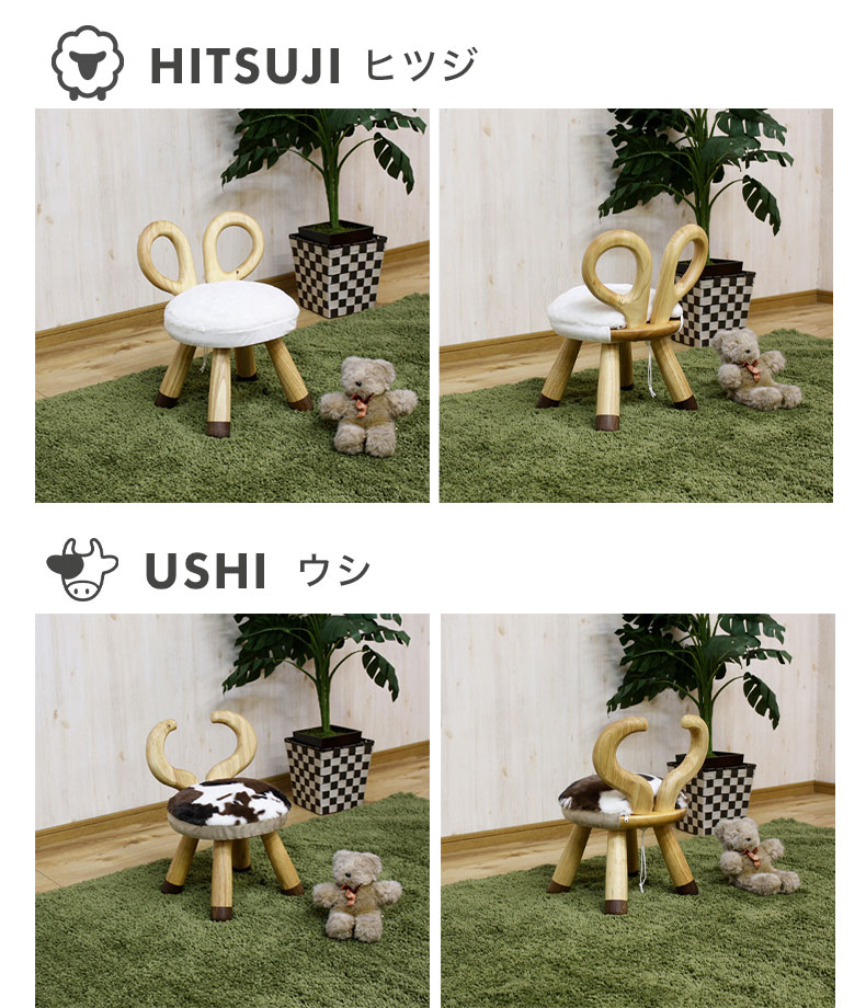 【通販限定】キッズチェア　ACのカラー