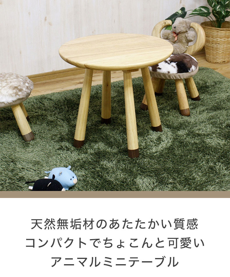 【通販限定】キッズテーブル　AC-TB