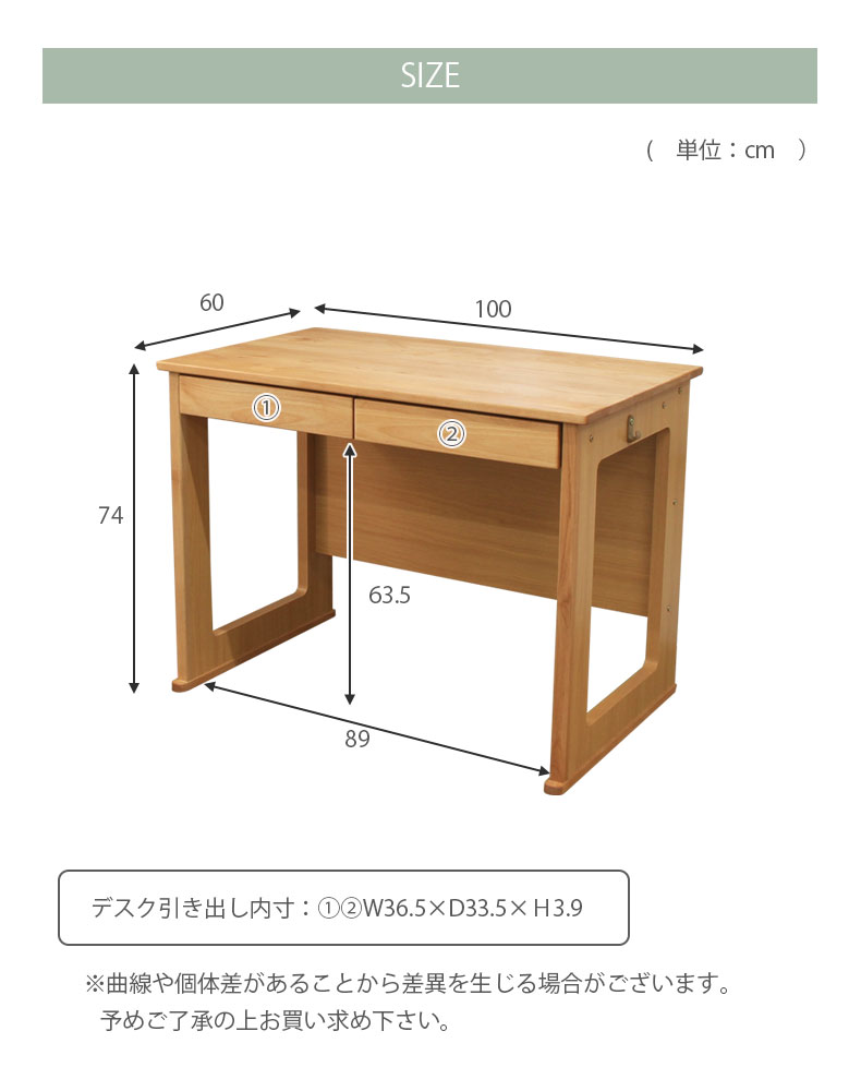 幅100cm 学習デスク ロミオ2のサイズ1