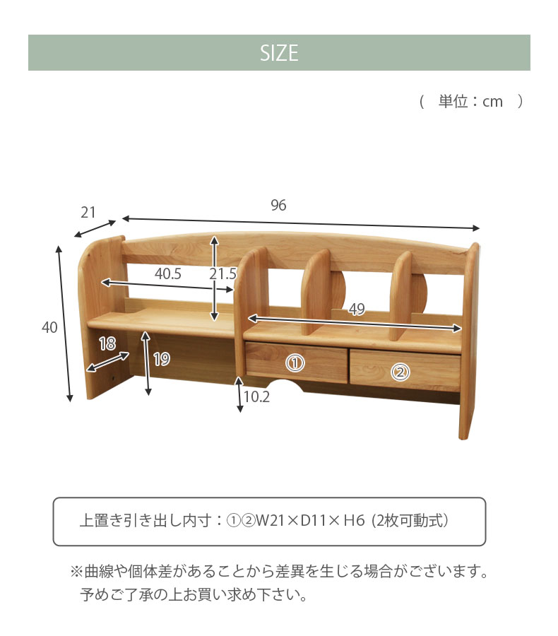 学習デスク上置き ロミオ2のサイズ1