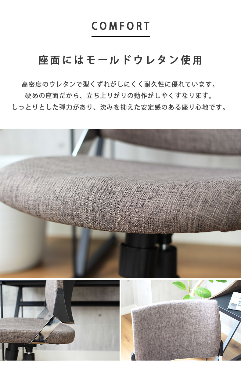 回転チェア スピネアの機能