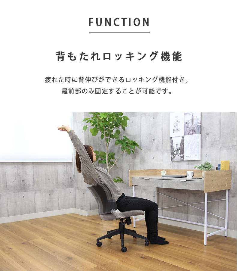 回転チェア スピネアの機能