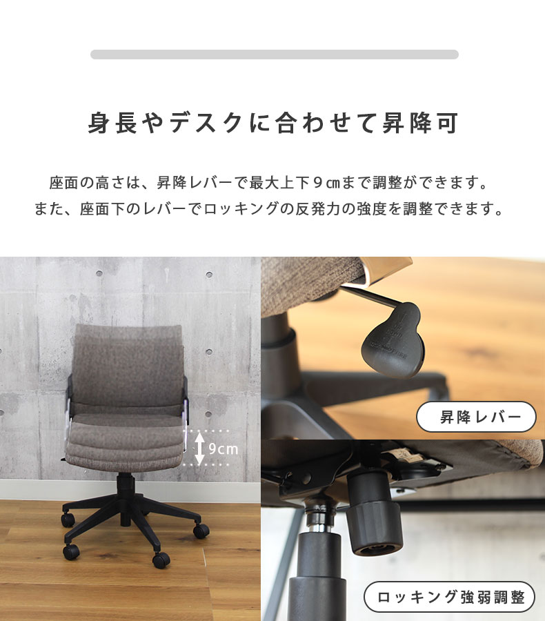 回転チェア スピネアの機能