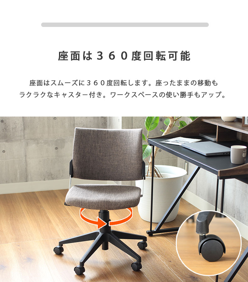 回転チェア スピネアの機能