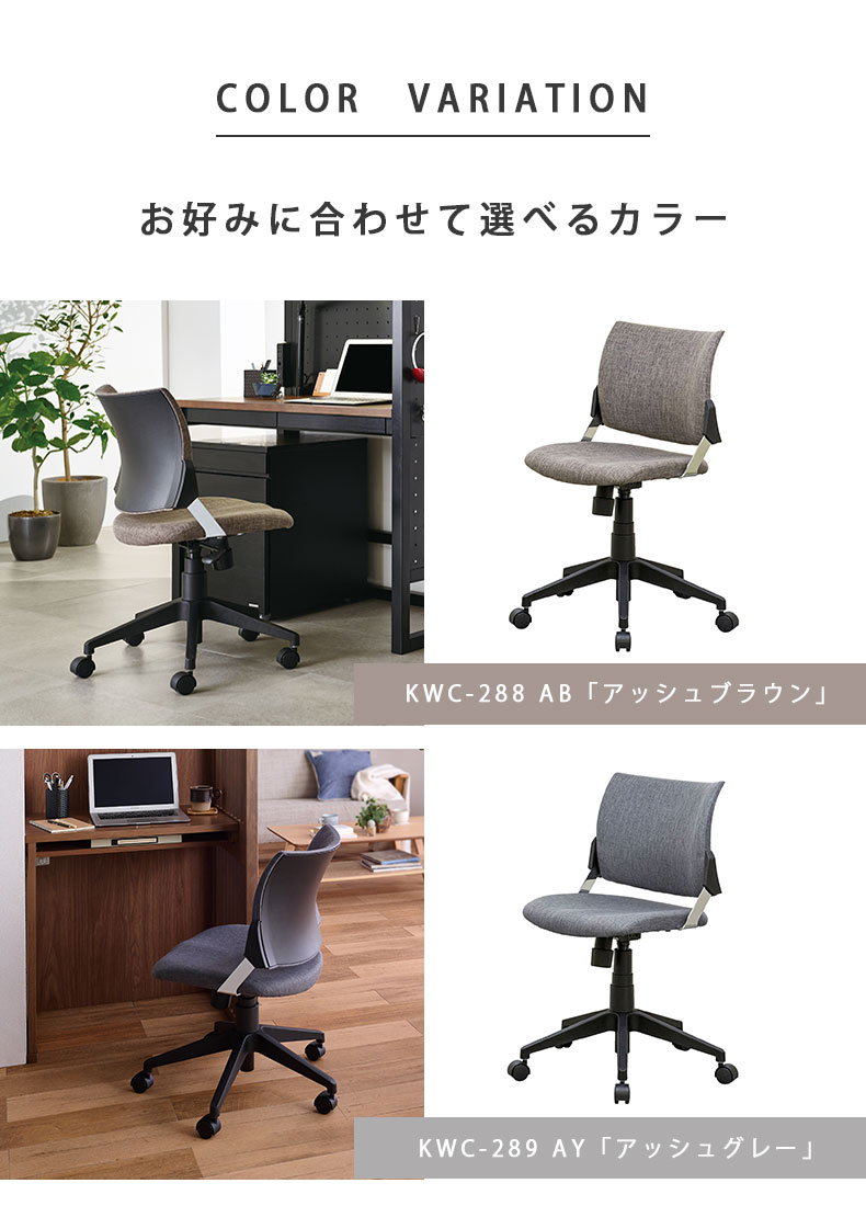 回転チェア スピネアのカラー