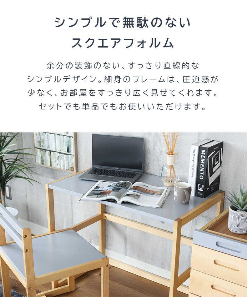 学習デスク Pulito(プリート)の機能