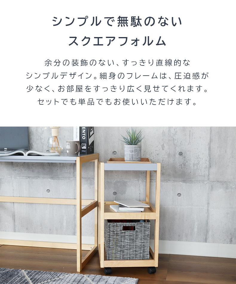 ワゴン Pulito（プリート）の機能
