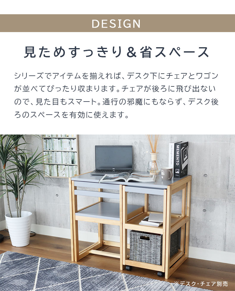 ワゴン Pulito（プリート）の機能