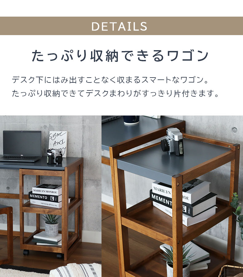 ワゴン Pulito（プリート）の機能