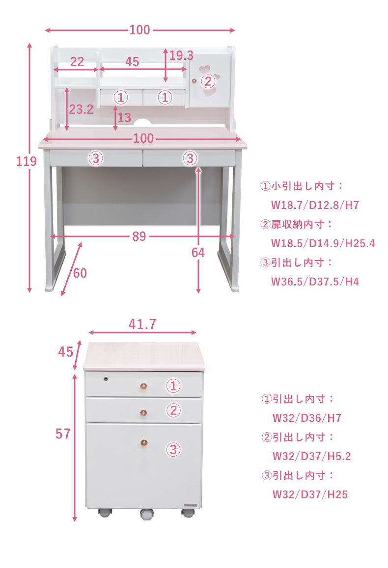 幅100cm 学習デスク ジュリエット2のサイズ