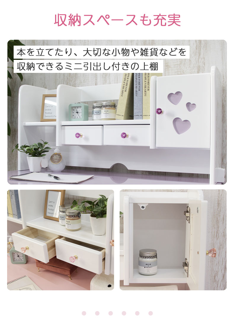 幅100cm 学習デスク ジュリエット2の機能