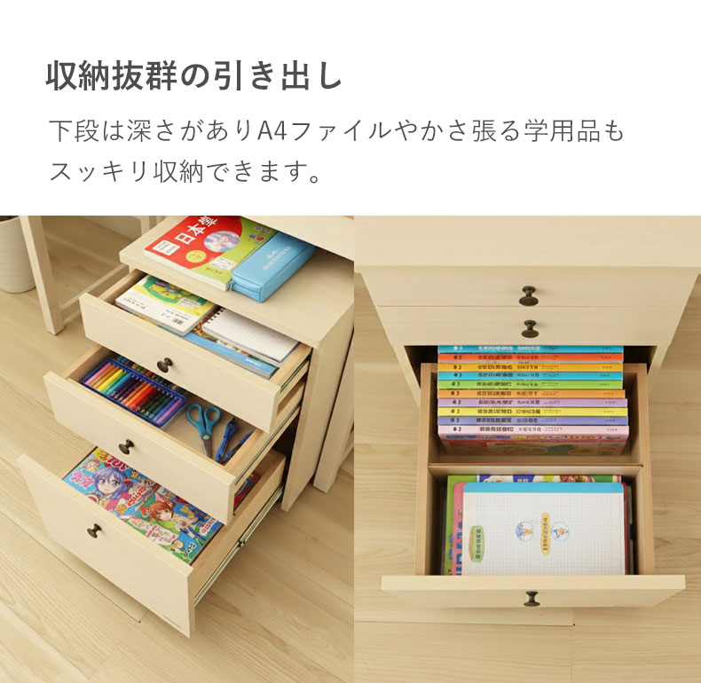 学習デスク ベル2の機能