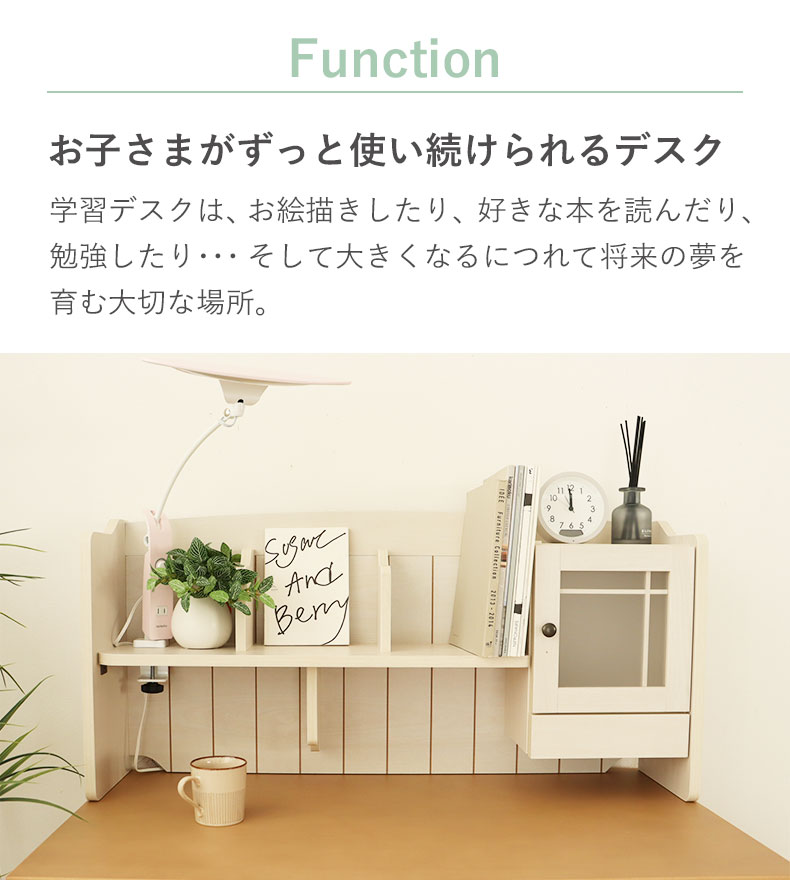 学習デスク ベル2の機能