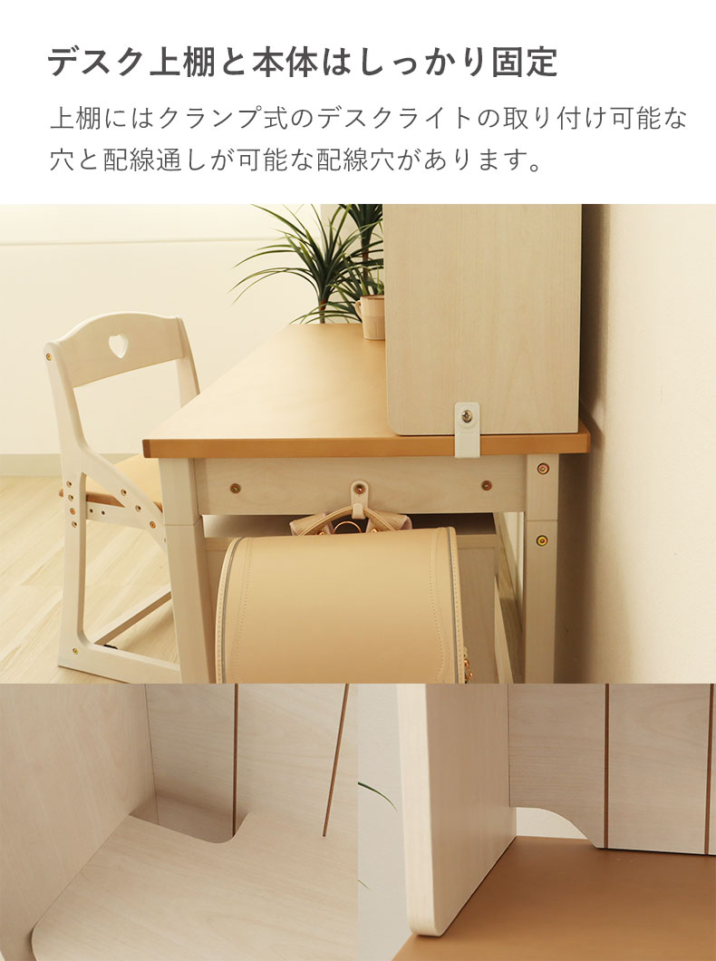 学習デスク ベル2の機能