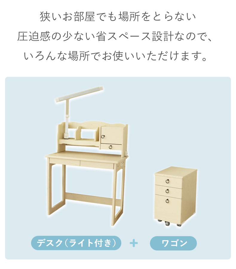 学習デスク フローラの機能